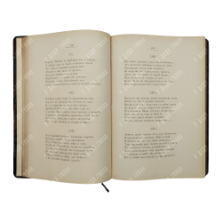 Байрон. Дон-Жуан. Козлов П. А. Полное собрание сочинений. Том 2-3. 1897 г.