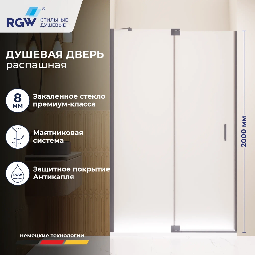 Душевая дверь RGW HO-014Gr (Матовое-Сатинат, 1400)