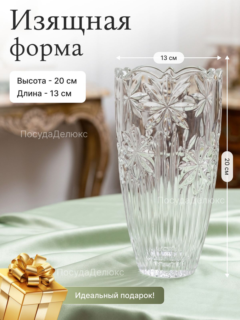 Ваза для цветов "Персеус Нова В" 20см