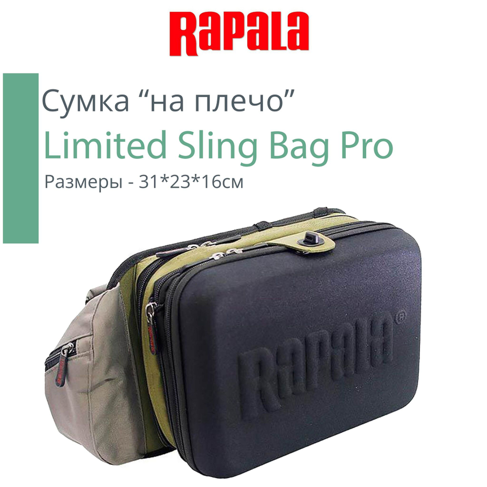Сумка "на плечо" рыболовная Limited Sling Bag Pro