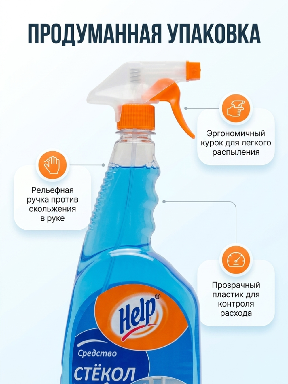 Help Средство д/ стекол КУРОК Свежий озон 750 мл 6 *12
