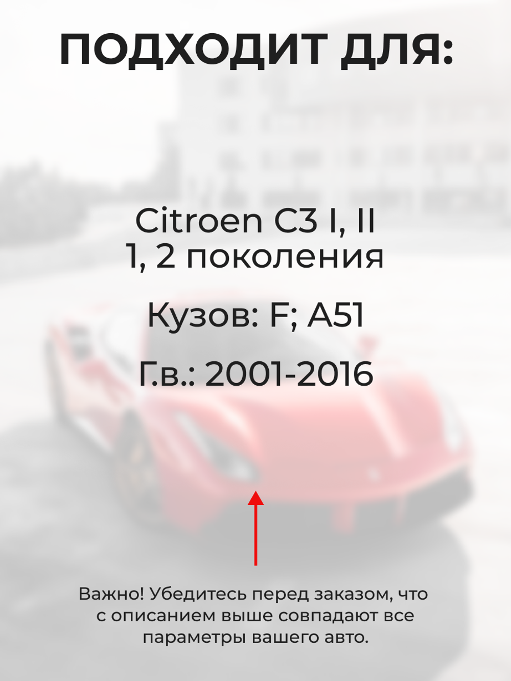 Ремкомплект ограничителей дверей Citroen C3 (I,II) F; A51 (4 двери, тип 80) 2001-2016