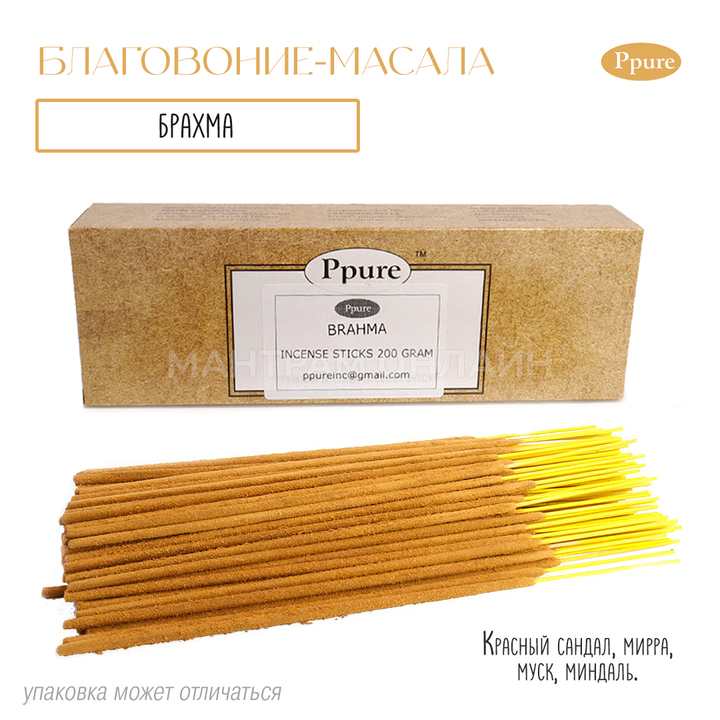 Ppure Brahma Благовоние-масала Брахма (красный сандал, мирра, муск, миндаль), 200 г