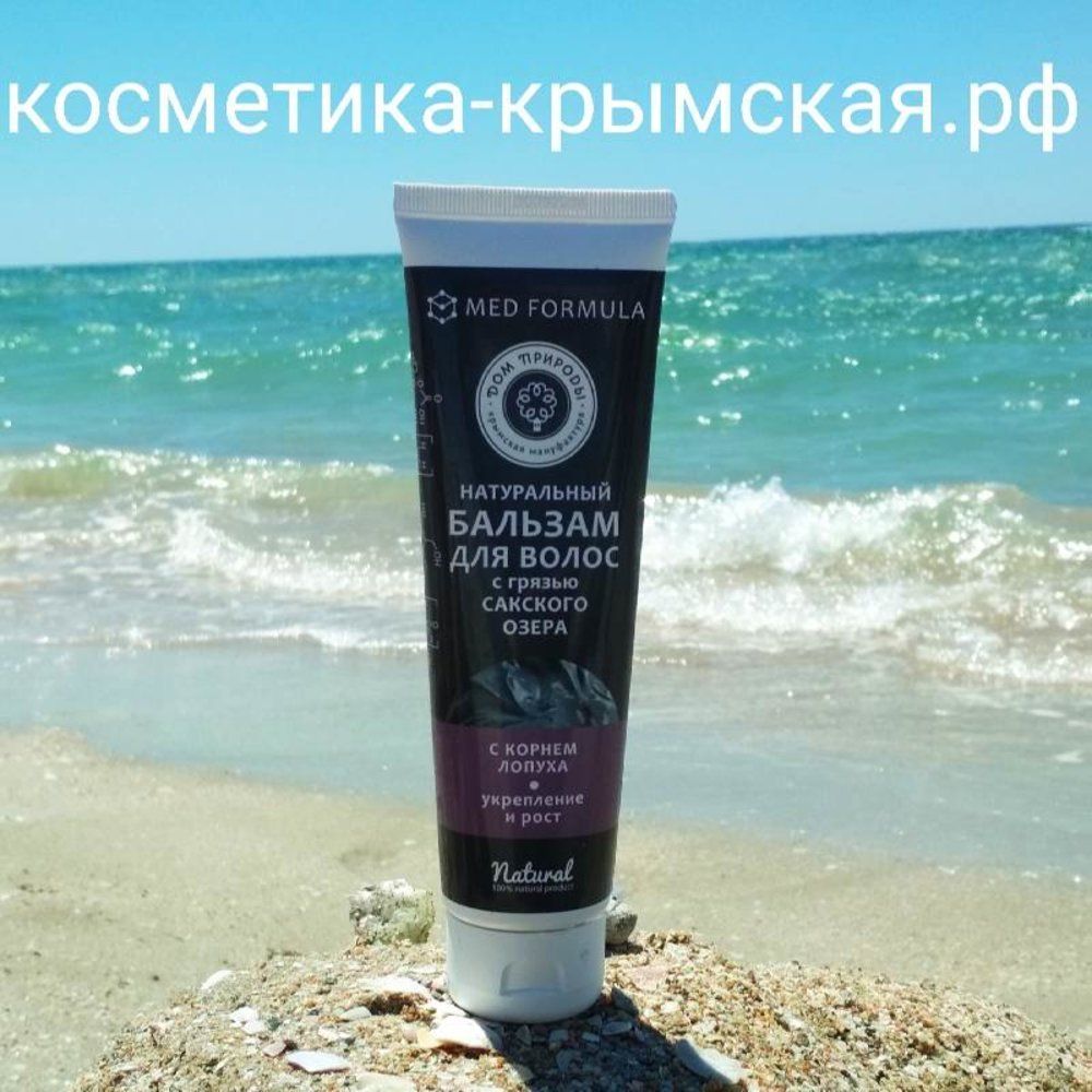 Бальзам «Укрепление и роста волос» грязь с корнем лопуха™Дом Природы