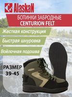 Ботинки для рыбалки забродные Centurion Felt sole
