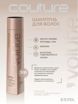 НАБОР LUXURY VOLUTE