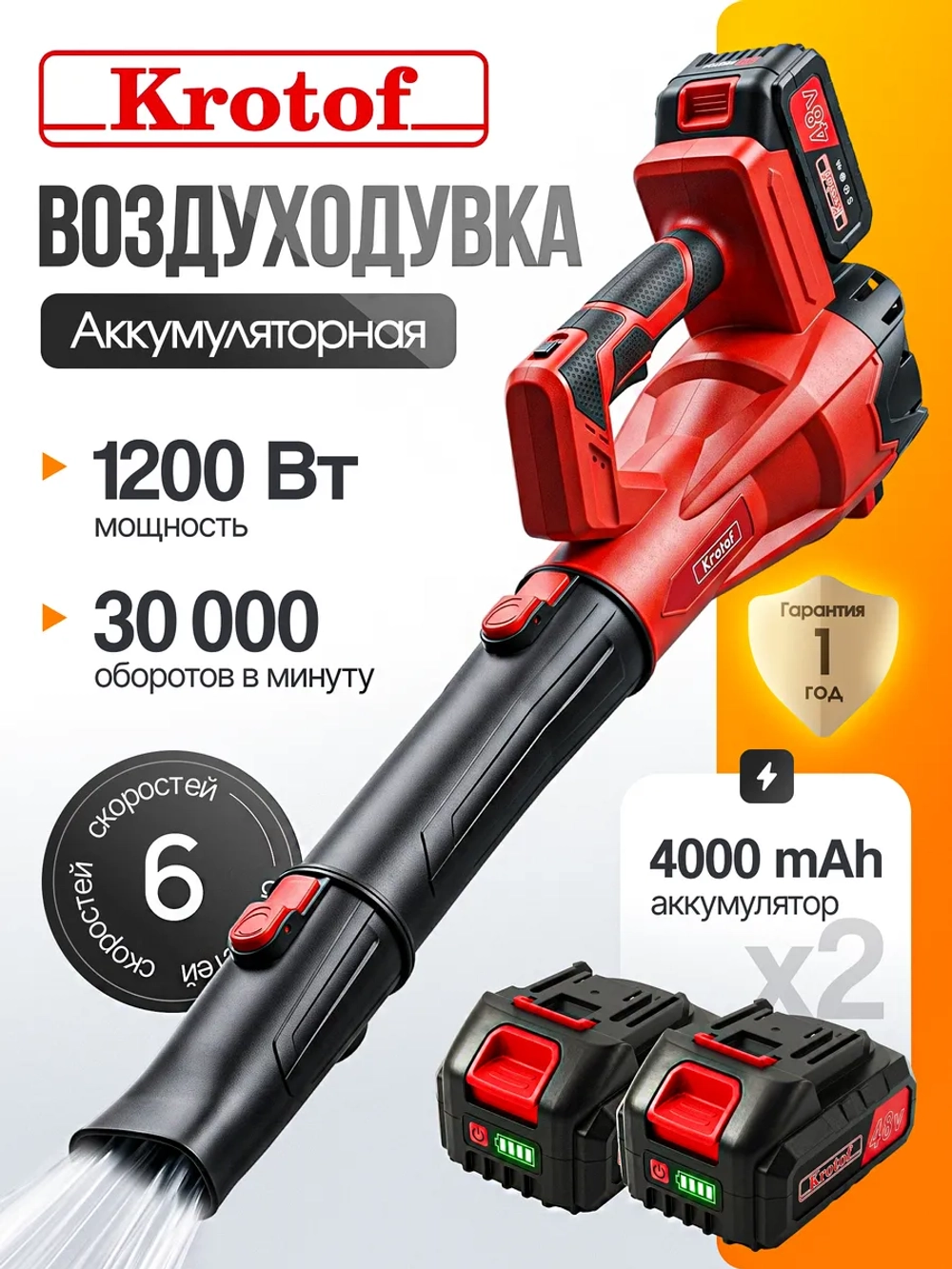 Воздуходувка аккумуляторная BBP04