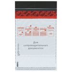 Сейф-пакеты полиэтиленовые (162х235+30 мм), до 100 листов формата А5, КОМПЛЕКТ 100 шт., индивидуальный номер