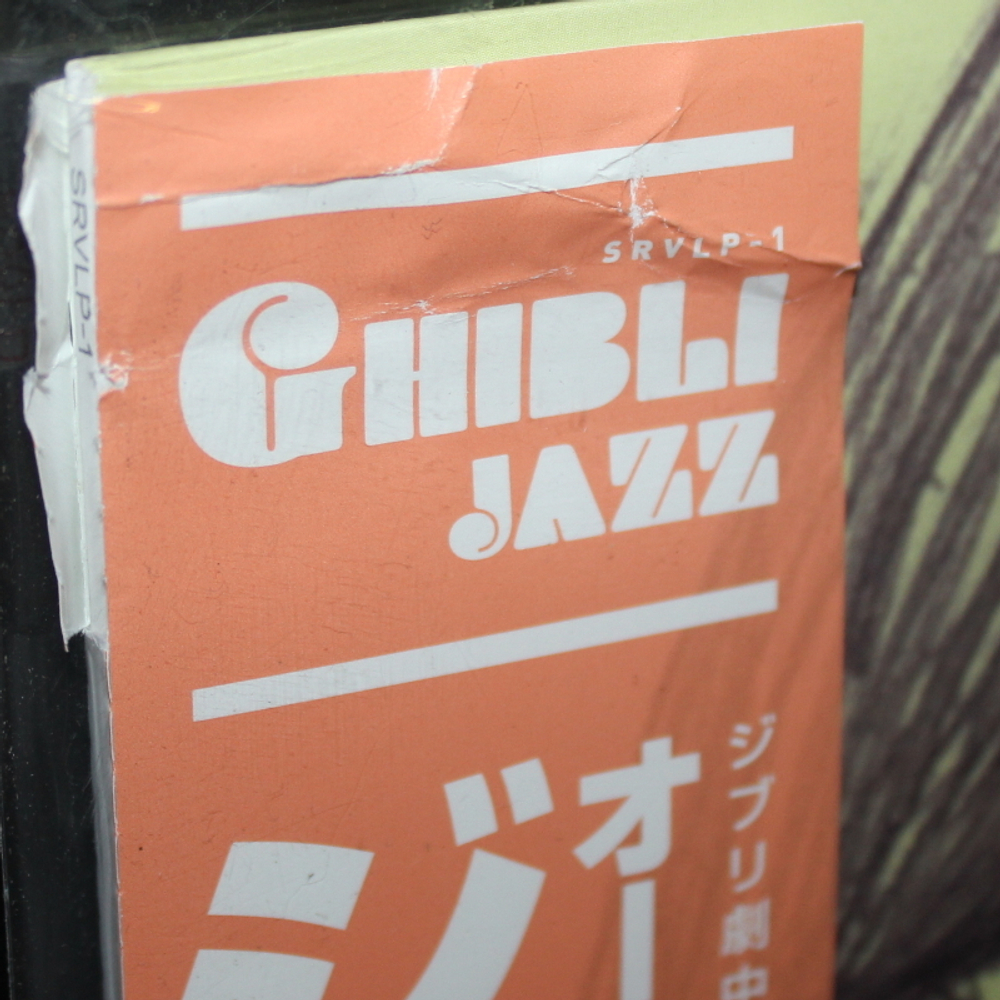 All That Jazz / Ghibli Jazz (LP)
