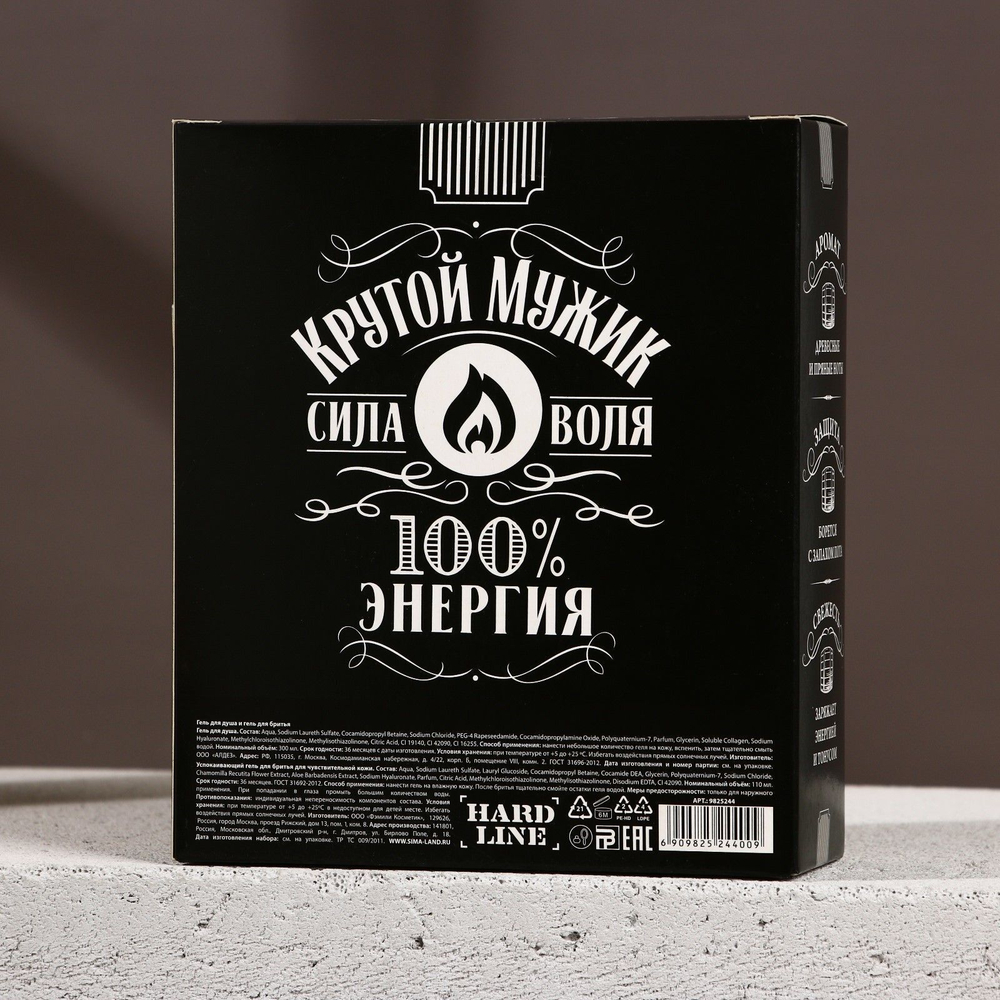 Подарочный набор косметики «Крутой мужик» (Цвет: не задано)