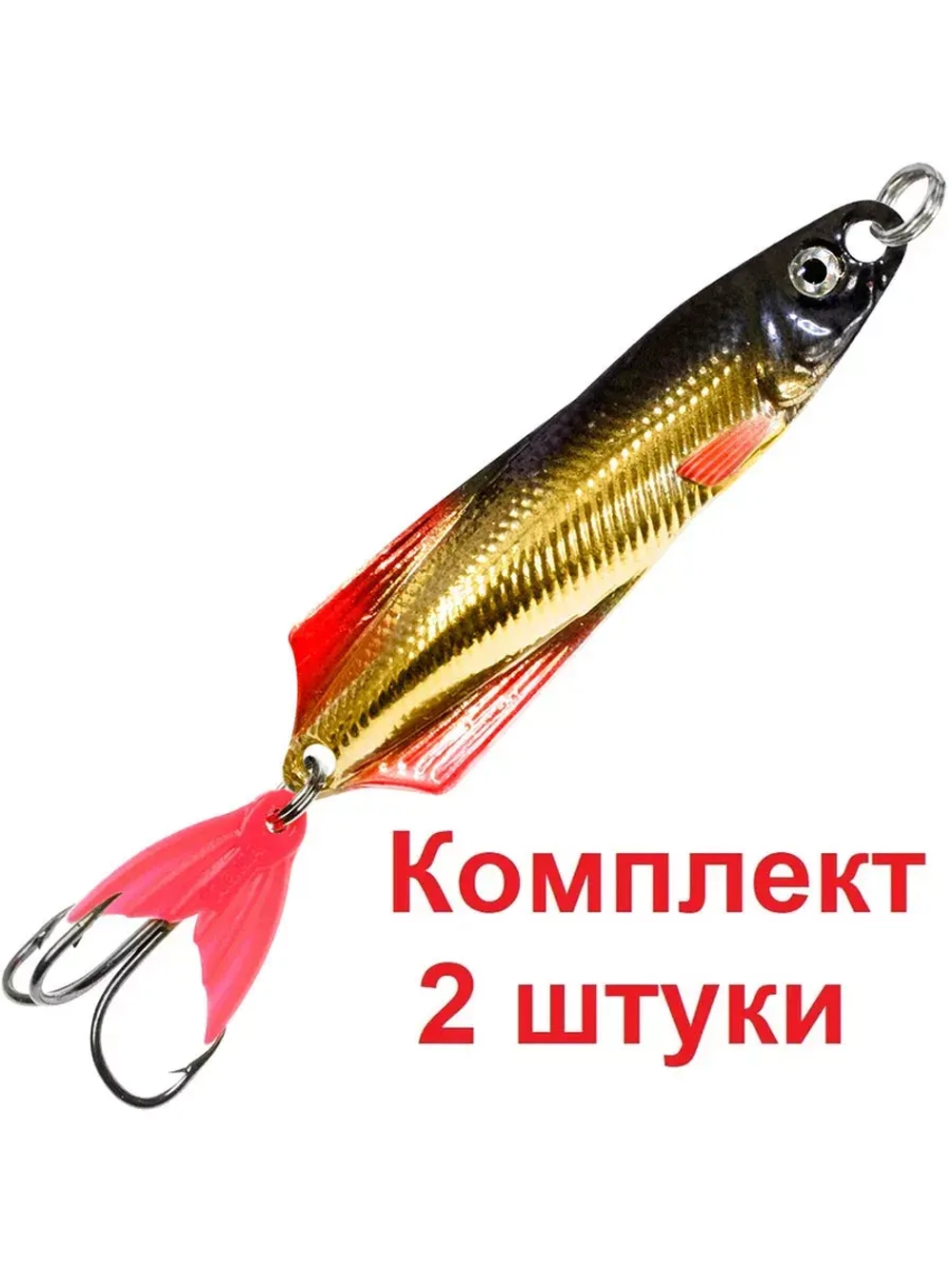Блесна колебалка приманка для рыбалки ГЛЮК 17,0 г