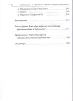 "Миновала уже зима языческого безумия..."