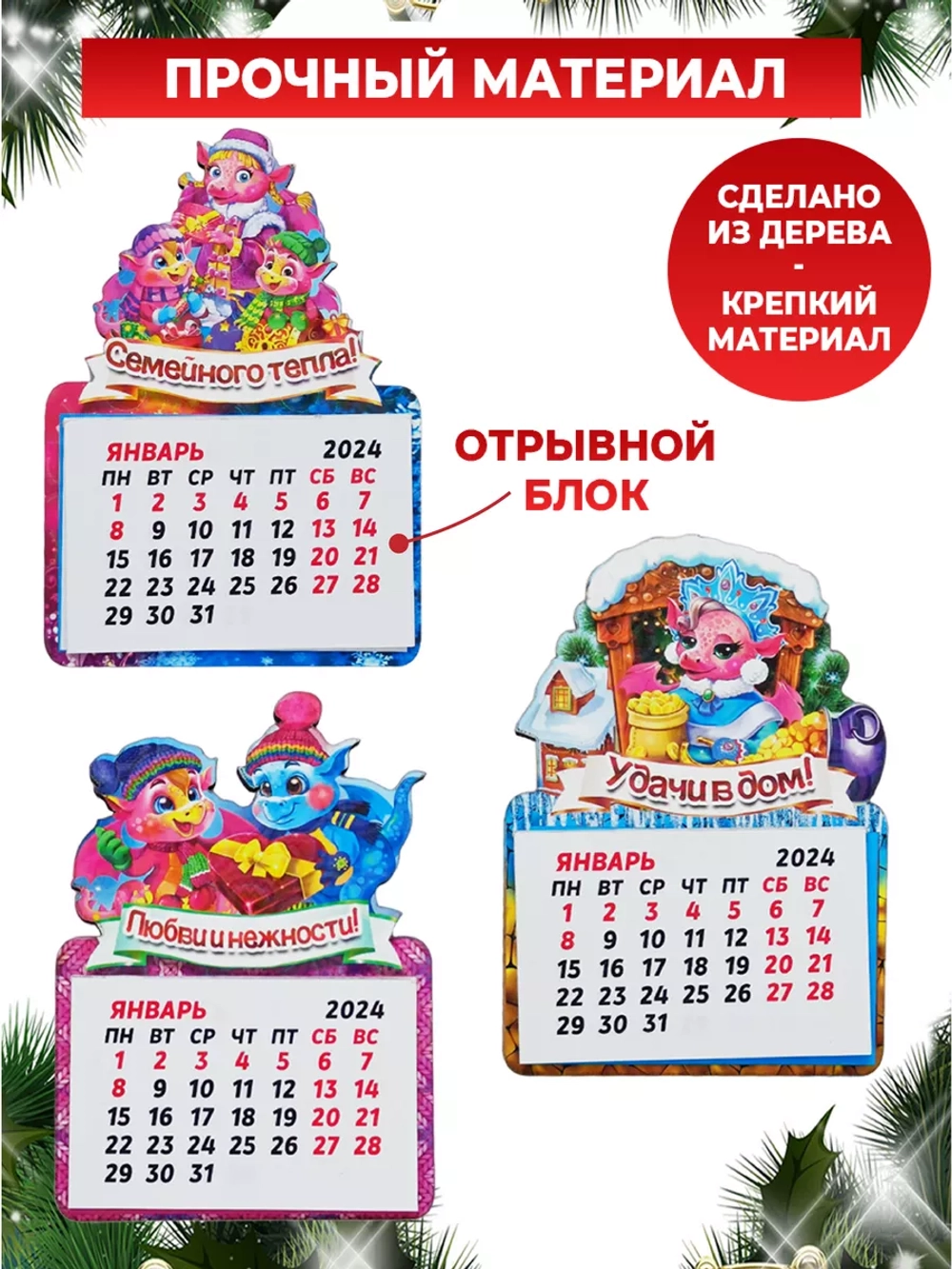 Магниты новогодние символ года 2027
