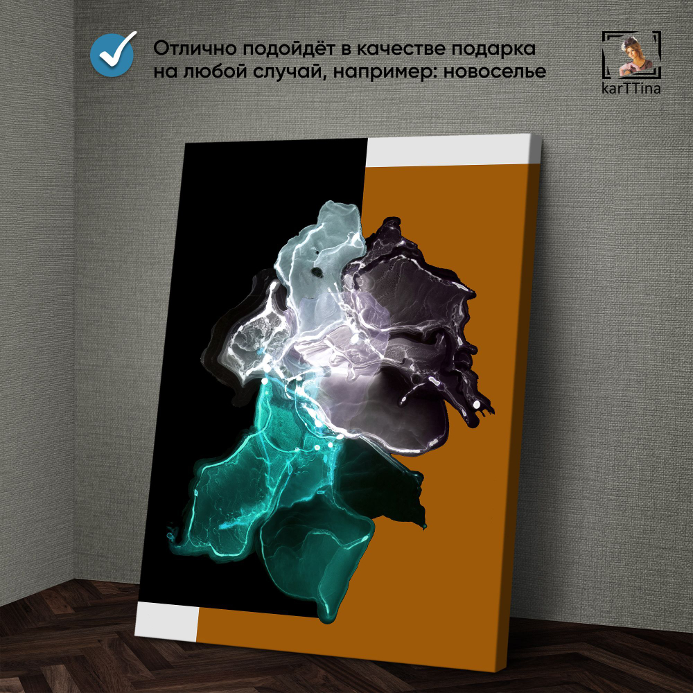 Картина karTTina "ЧЕЛОВЕЧЕК", 150 см х 70 см