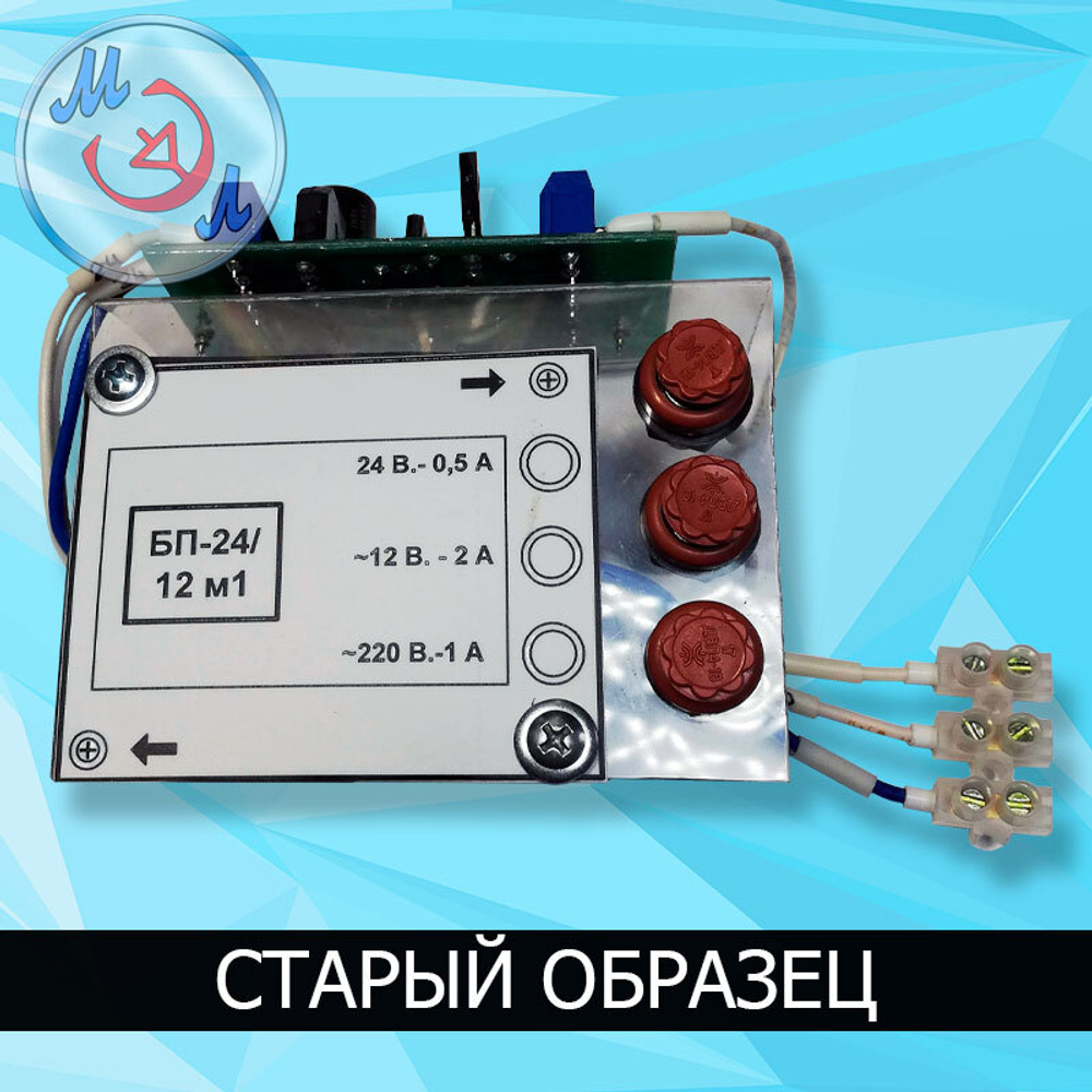 Блок питания БП-24/12М для промышленного инкубатора