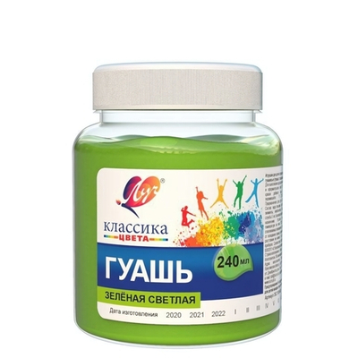Гуашь 240 мл. зеленая светлая "Классика" (Луч)