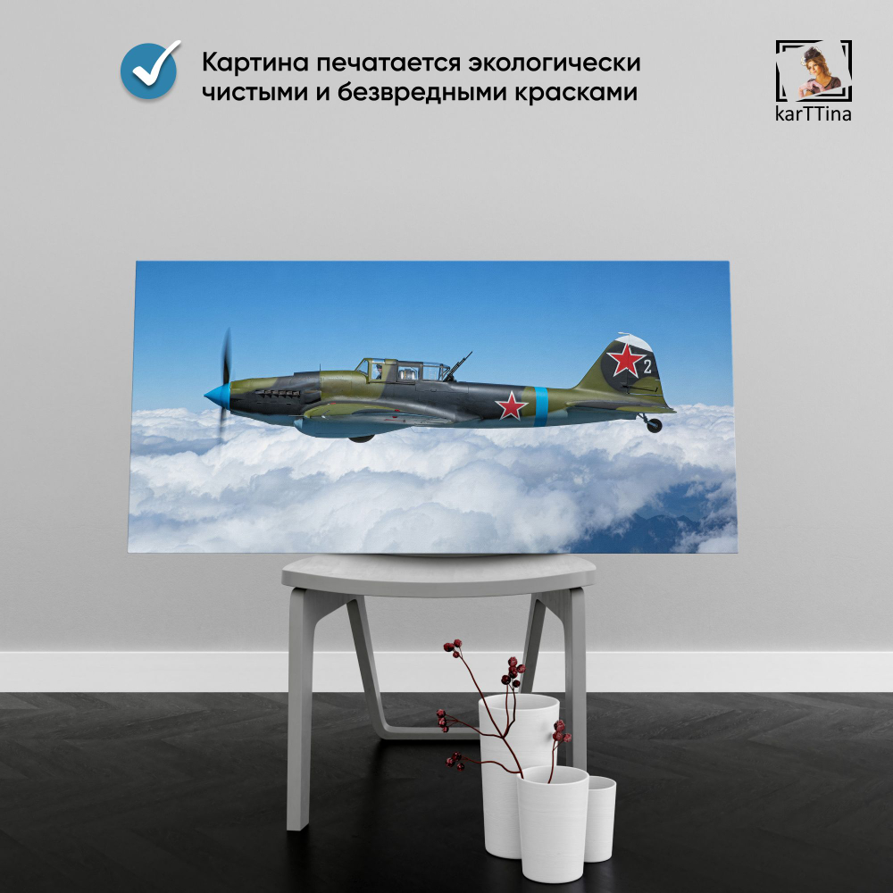 Картина на стену "BF 109 G-2" 80х40 см
