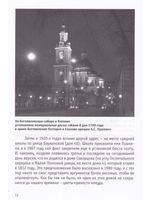 Путешествие по пушкинской Москве