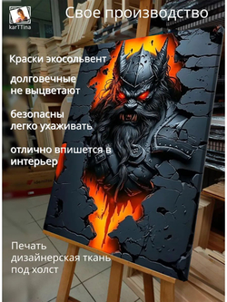 Картина "Меч лавы", на стену 50х70см 1шт.