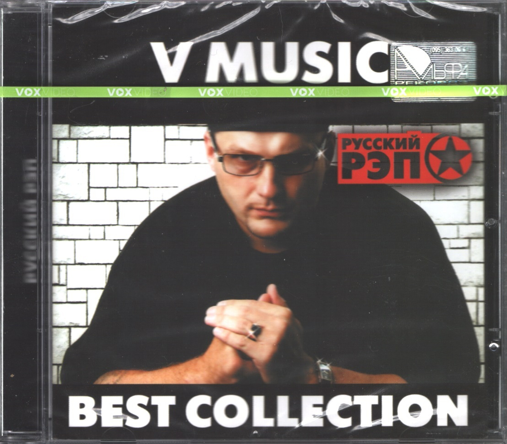 V Music / Непонятная Судьба — Best Collection (CD)