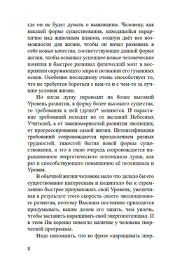 Энергетические секреты прочного брака
