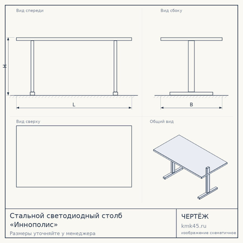 Стальной светодиодный столб «Иннополис»