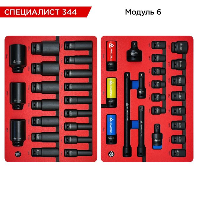 МАСТАК (52-07344R) Набор инструментов 344 предмета, "СПЕЦИАЛИСТ 344", в красной тележке