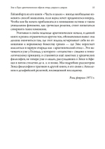 Зевс и Гера: архетипические образы отца, супруга и супруги. Афина: дева и мать в греческой религии
