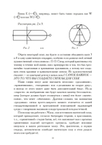 Практическая магия сигил. Тайный храм (PDF)
