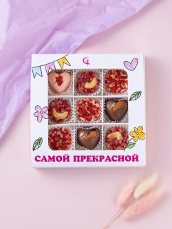 Конфеты шоколадные коробка набор подарочный Юлечке