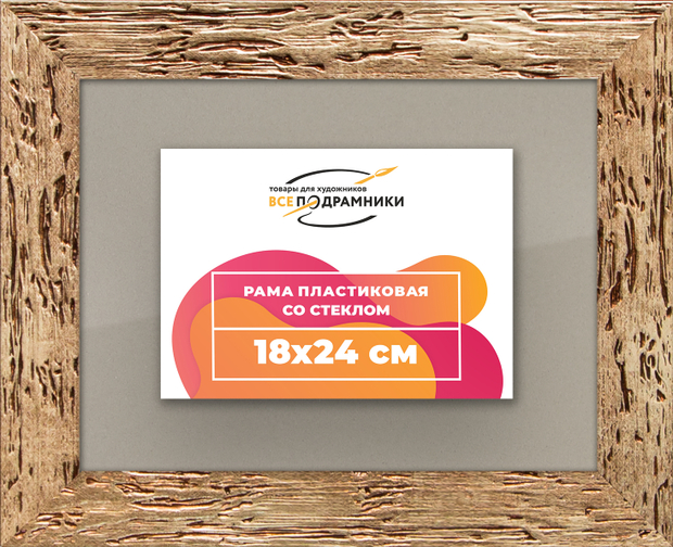 Рамка 18x24 для постера и фотографий