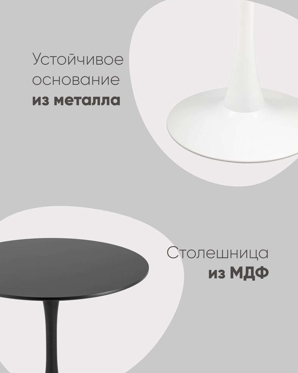 Стол Tulip D90 белый