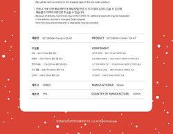 товары NCT DREAM - NCT DREAM Y2K Kit