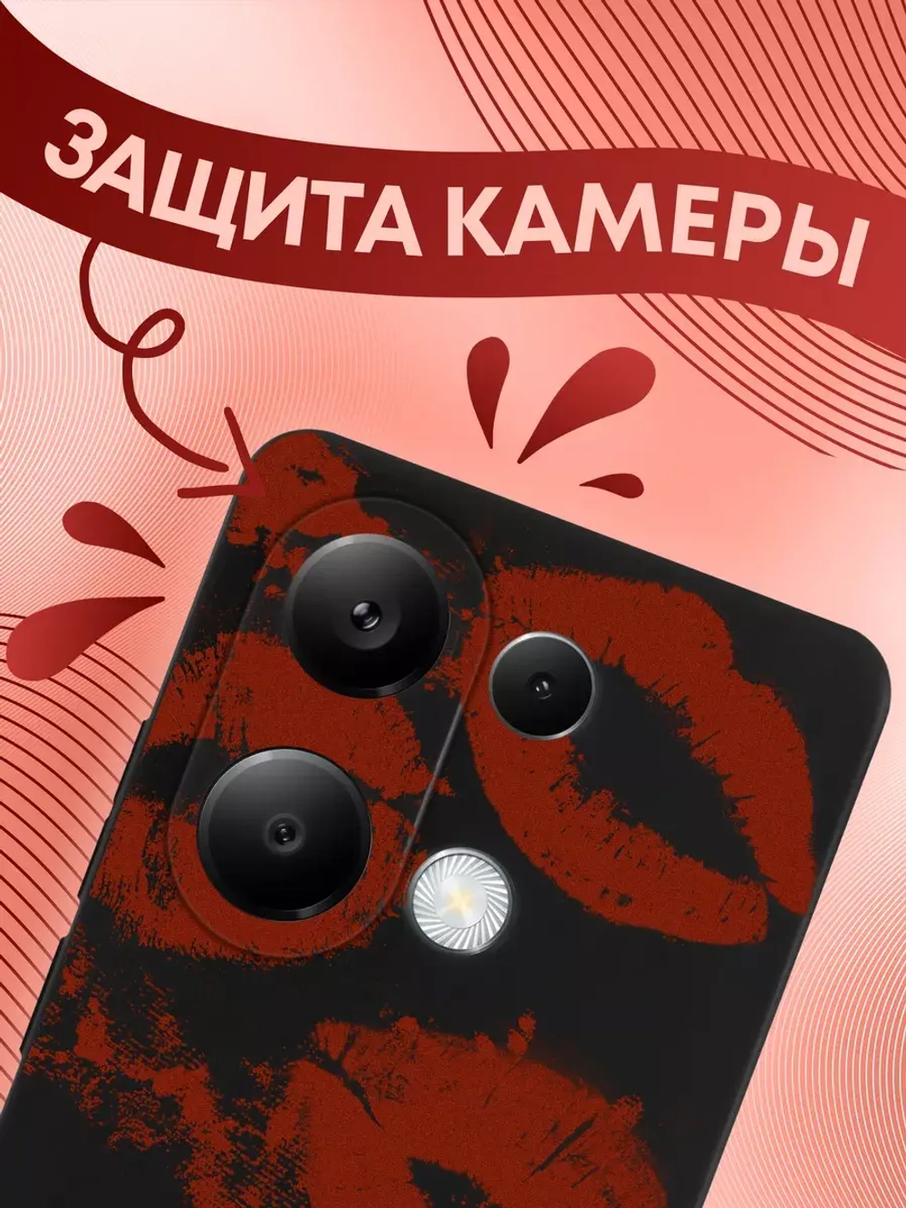 Чехол на Xiaomi Redmi Note 13 Pro 4G с принтом