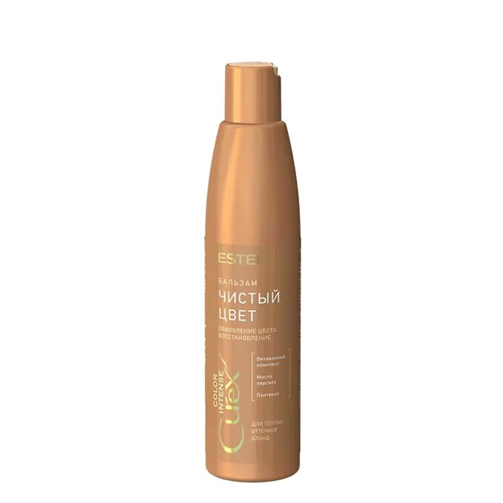 Бальзам "Чистый цвет" для тёплых оттенков блонд СUREX COLOR INTENSE (250 мл)