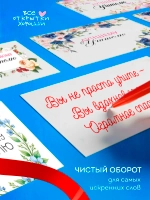 Набор мини-открыток на День учителя