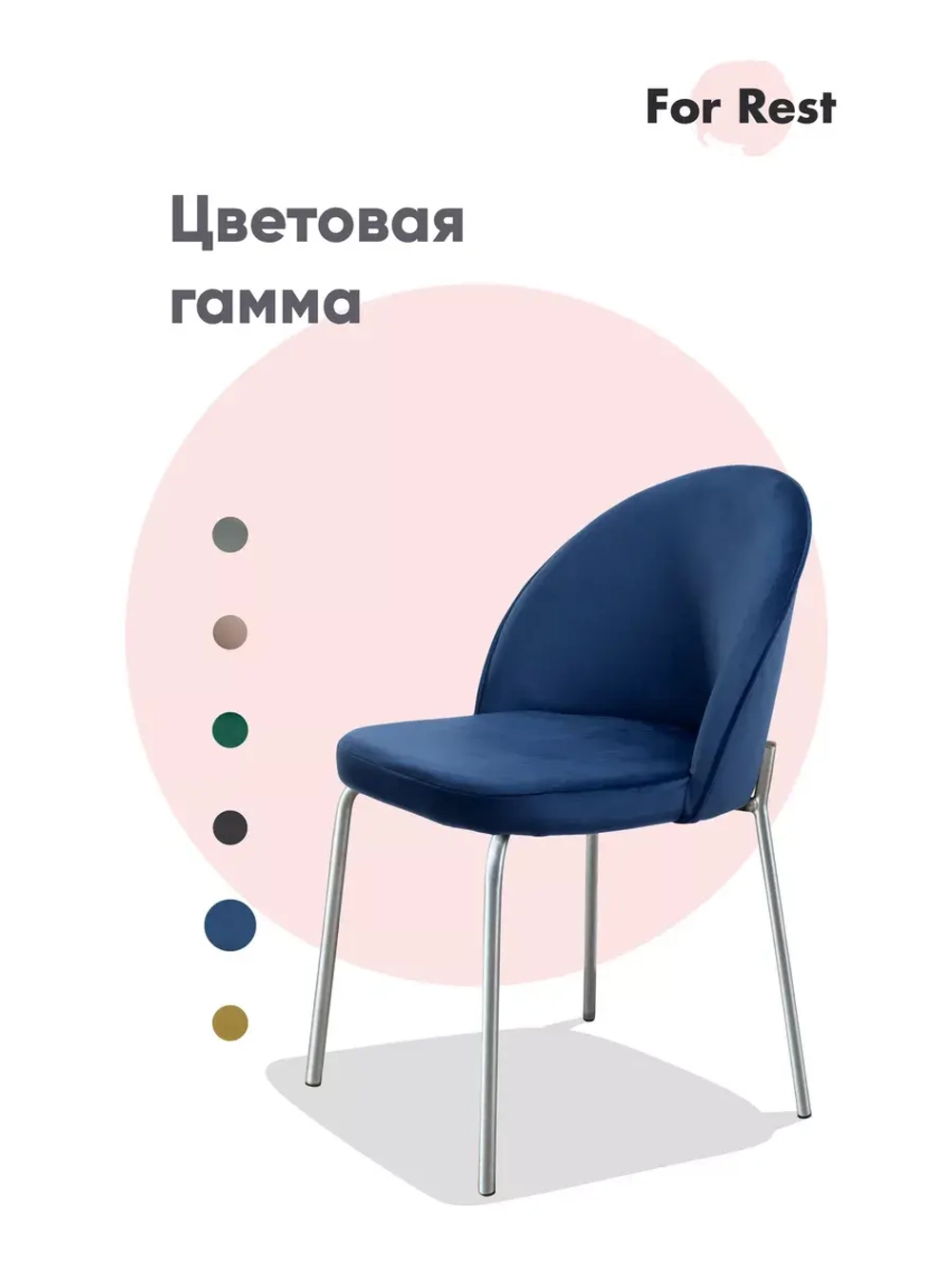 Стул "Мале" 1 шт. Антивандальная ткань, Серебряные ножки