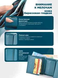 Кошелек портмоне натуральная кожа женский