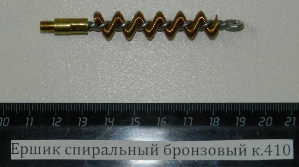 Ершик спиральный бронзовый к.410 67а/410