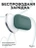Чехол для Airpods Pro 2 Gurdini прорезиненный soft touch c карабином Сосновый Лес