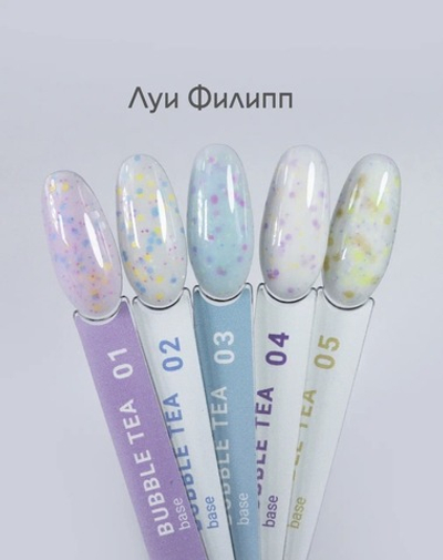 Луи Филипп Rubber Base Bubble tea - Камуфлирующая база 01, 15мл