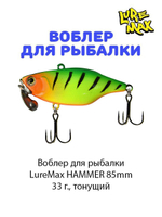 Воблер для рыбалки LureMax HAMMER