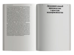 Экономика каменного века