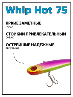 Раттлин на форель, на судака Grows Culture 75 мм 18 г цвет #26