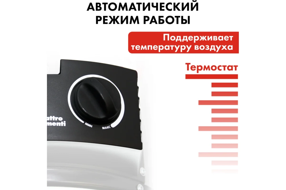 Пушка тепловая электрическая 6 кВт QUATTRO ELEMENTI QE-6000 ETN цилиндр 649-271