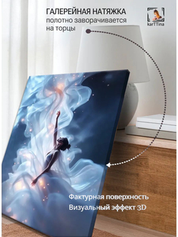 Картина Взмах света галерейная 30х40см 1шт.