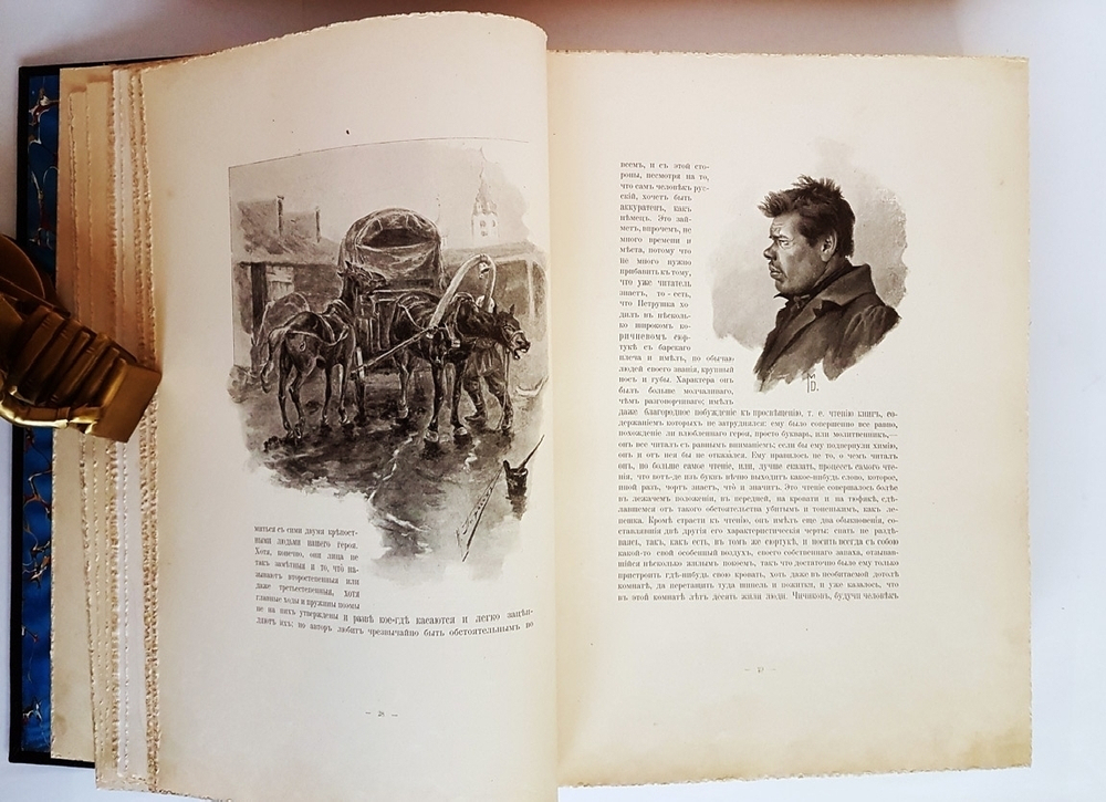 "Похождения Чичикова или мертвые души". Н.В. Гоголь. 1900г. - антикварное издание