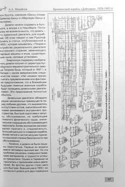 Броненосный корабль «Дойчланд» (1928-1945 гг.)