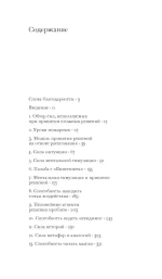 Источники силы