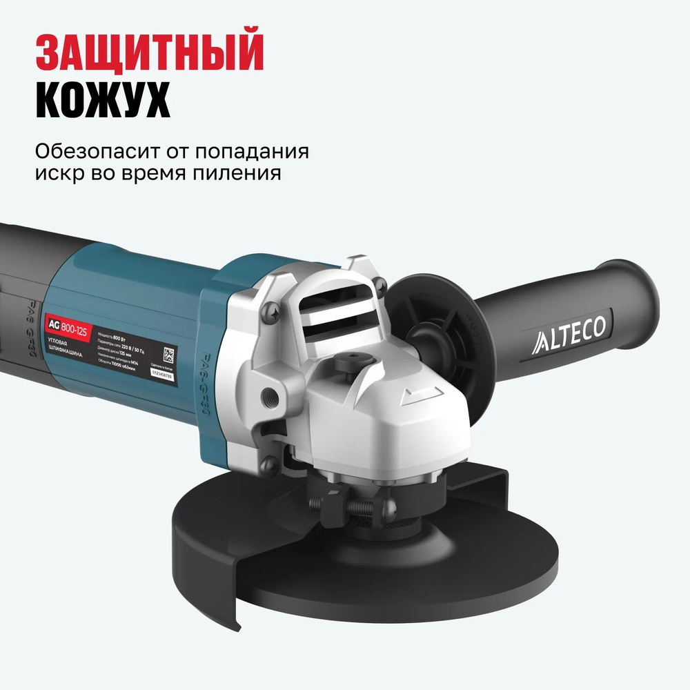 Угловая шлифмашина ALTECO AG 800-125